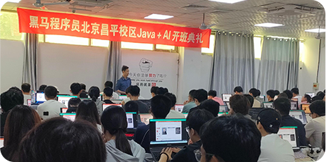 黑馬學員企業爭搶